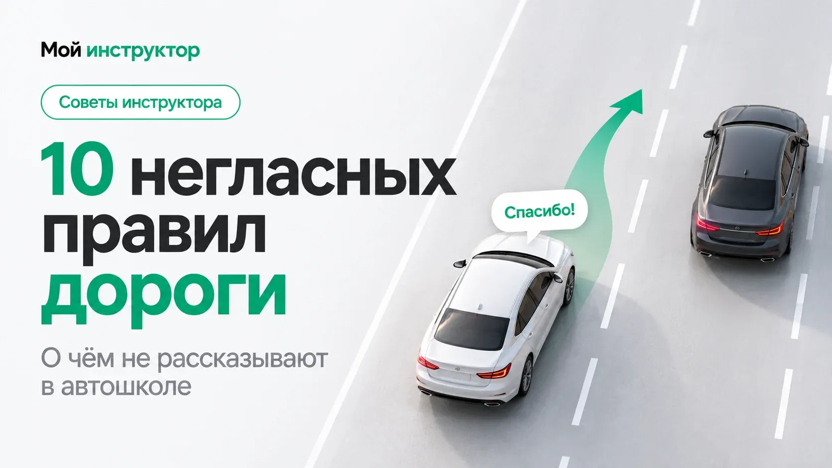 Cover image for 10-neglasnykh-prail-dorogi
