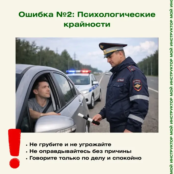 Ошибка 2: психологические крайности