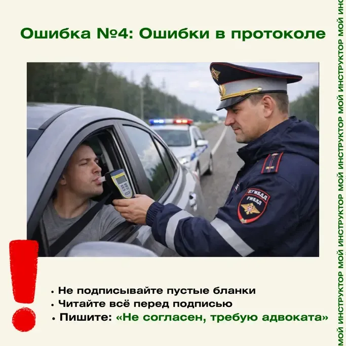 Ошибка 4: неправильное заполнение протокола