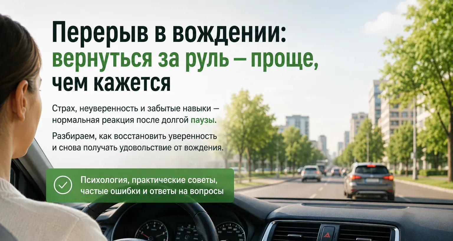 Cover image for pereryv-v-vozhdenii-7-shagov