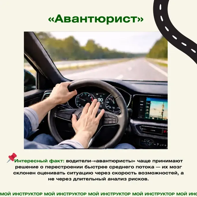Положение рук на руле: тип «Авантюрист»