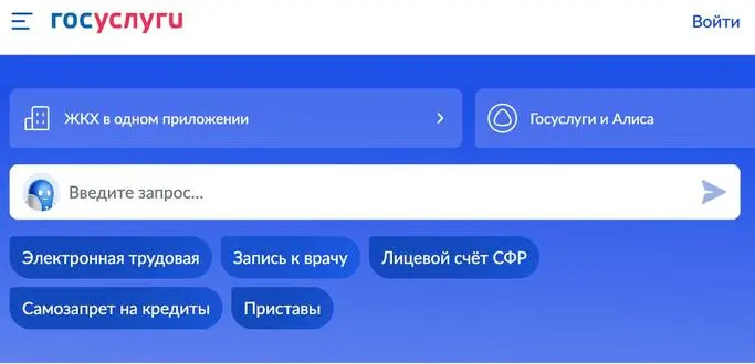 Как правильно оплатить штраф ГИБДД на Госулугах Оплата штрафа через Госуслуги